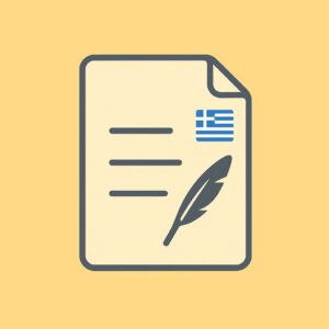 Μετάφραση Πιστοποιητικού Φορολογικής Κατοικίας